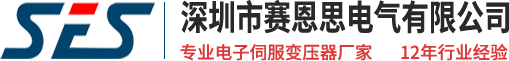 深圳市賽恩思電氣有限公司官方網站